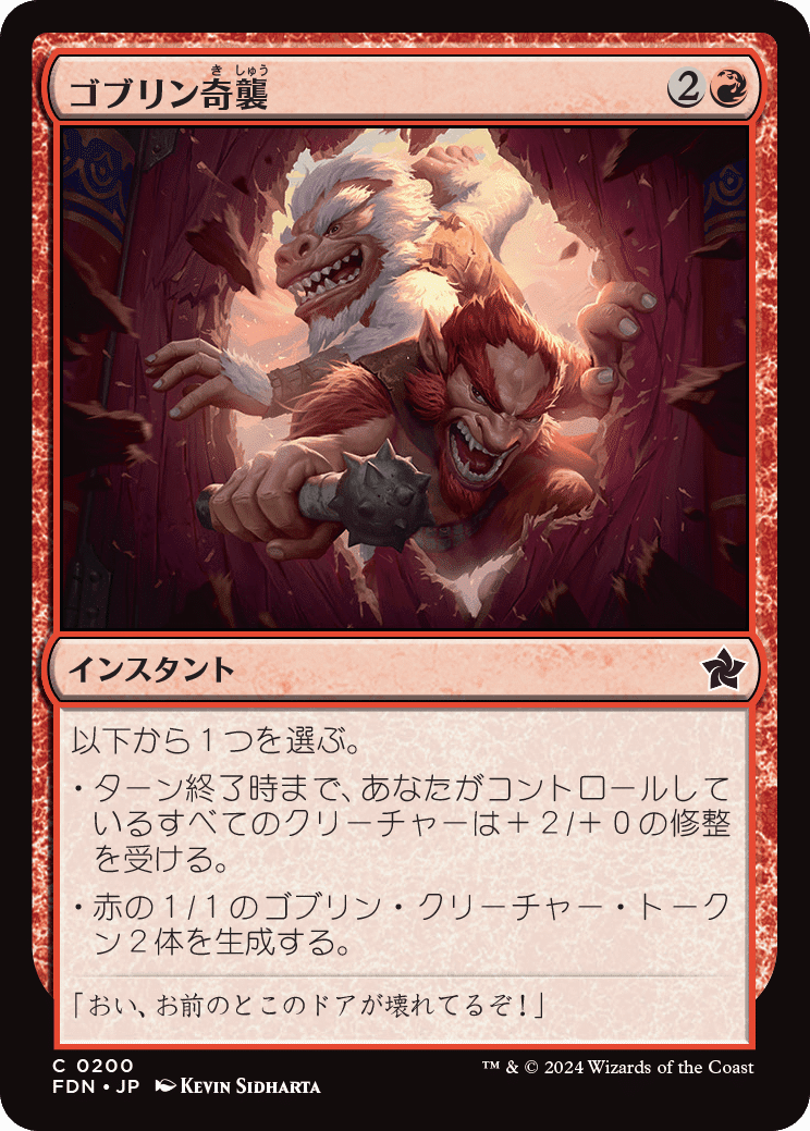 MtG モダン カルドーサレッド アップデートメモ FDN編 +新カード雑感