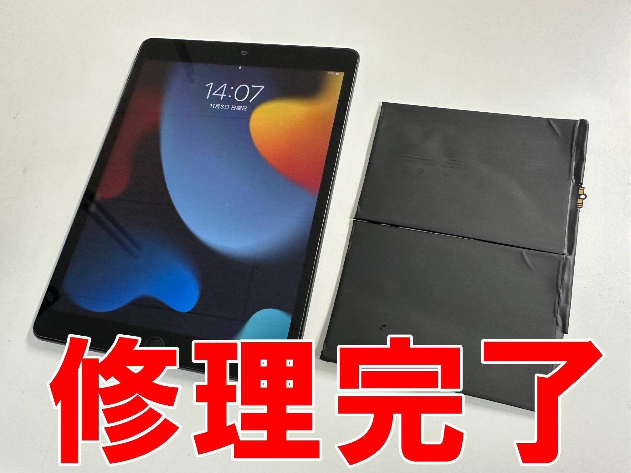 iPad第9世代のバッテリー交換を10780円で対応中！劣化や膨張でお困りの
