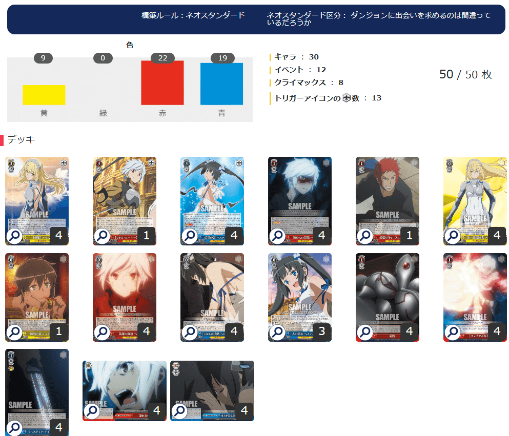 WS】扉門ダンまち｜蒼流