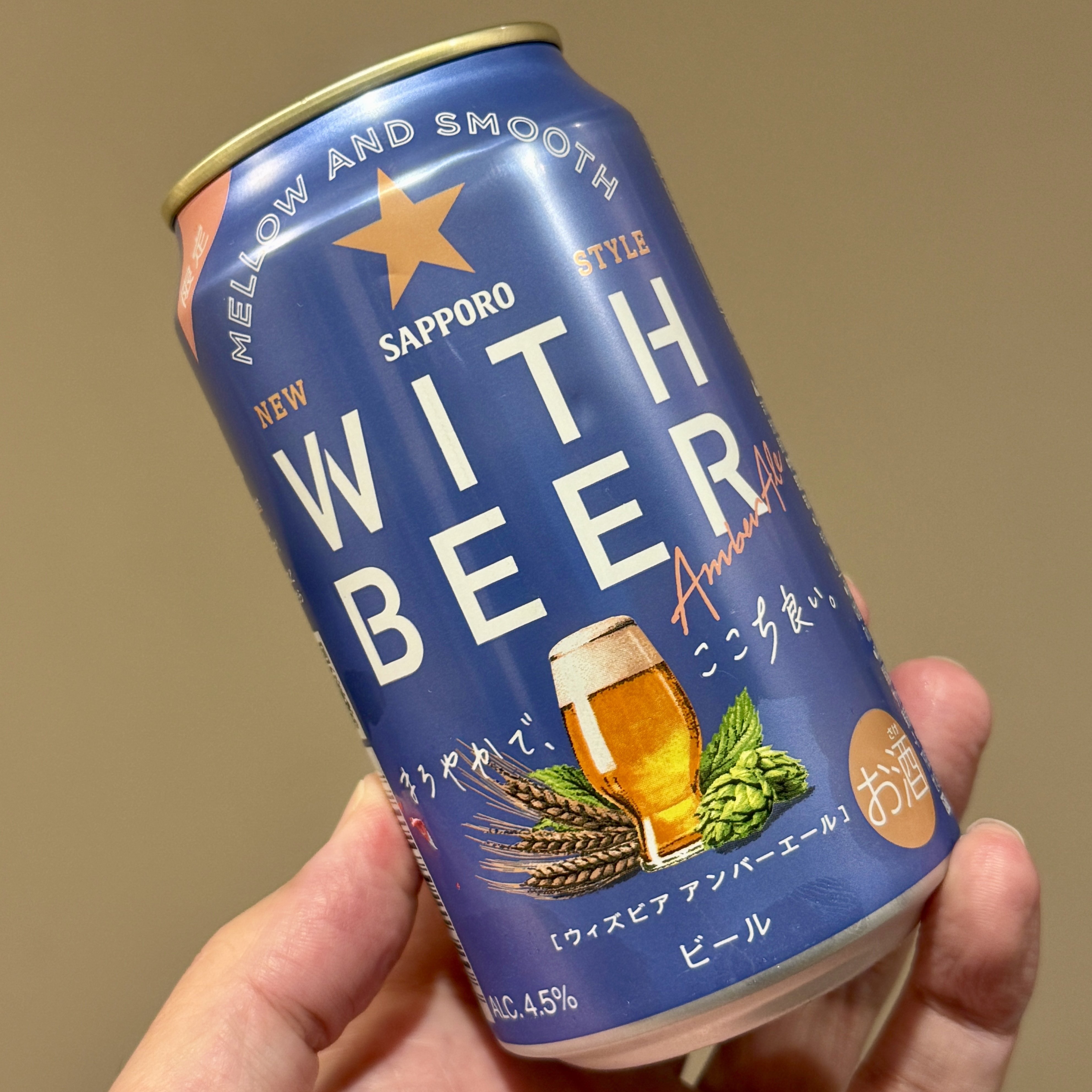 サッポロビールの「サッポロ WITH BEER アンバーエール」｜yamashin0120