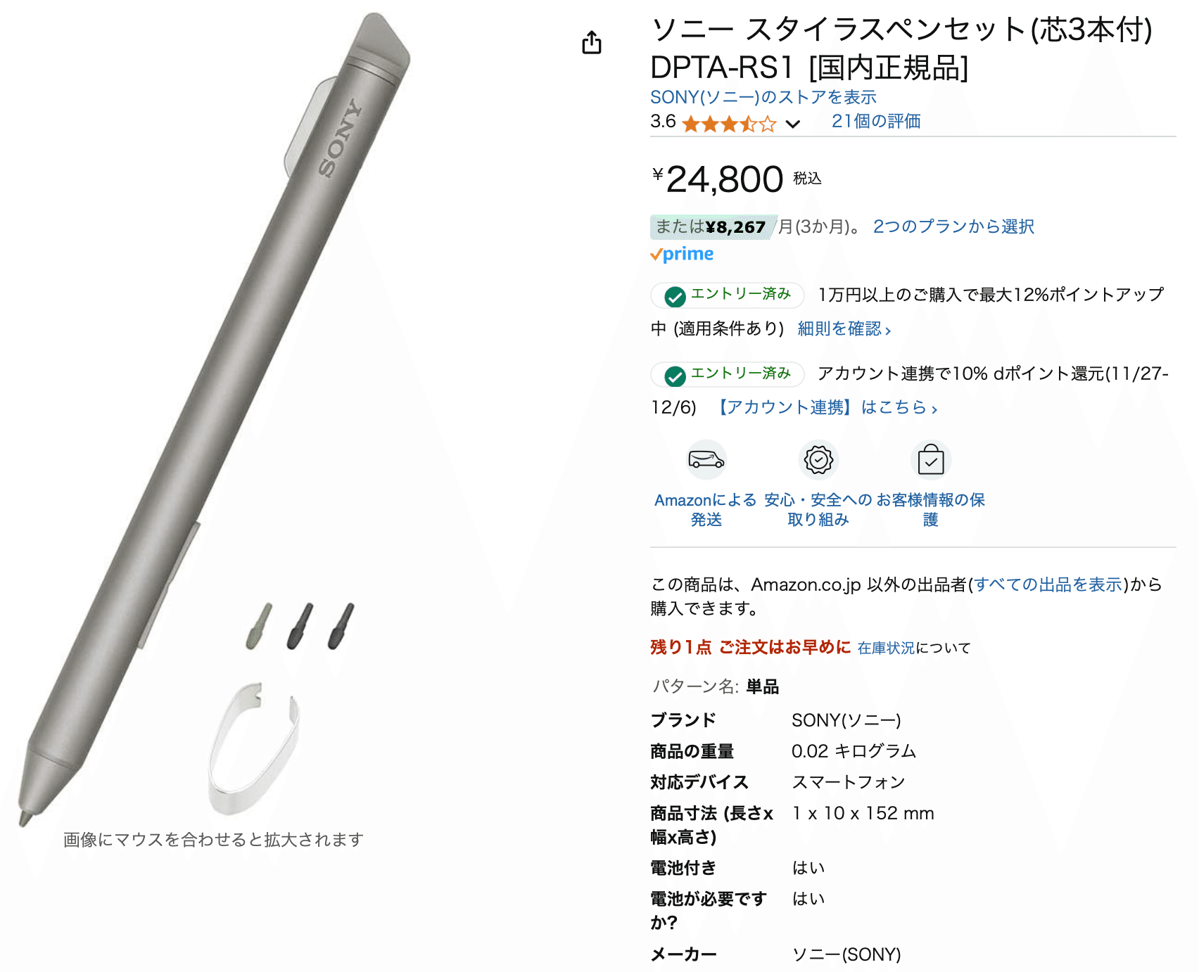 SONYデジタルペーパーDPT-RP1スタイラスペンを探せ！｜Atsu1166