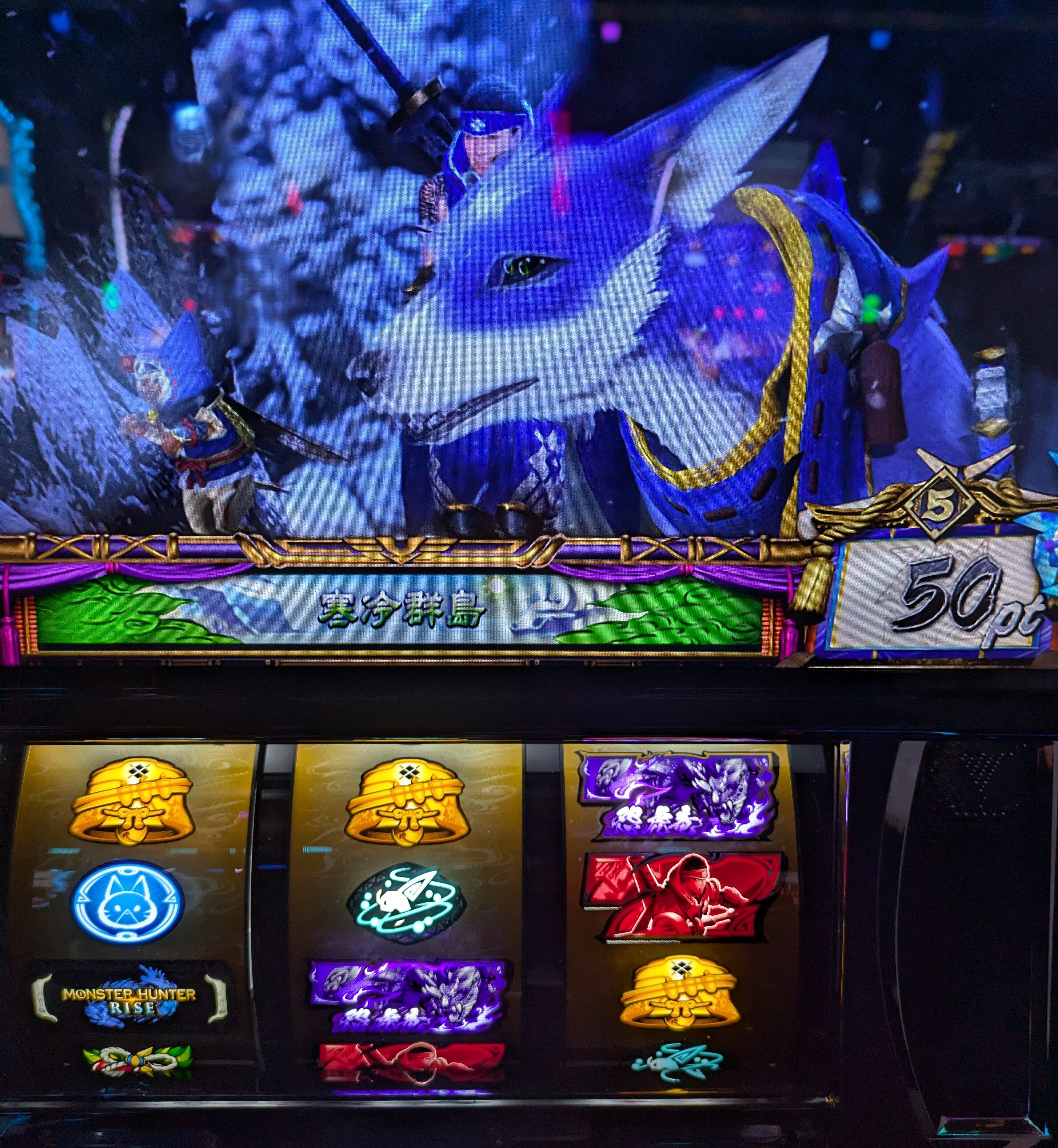 スマスロモンハンライズのリセットを打ってみた～2｜zekk