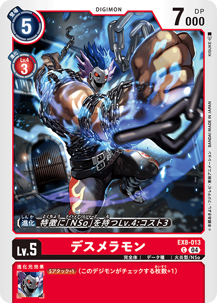 ナイトメアソルジャーズを理解するために命とメモリーを奪う話