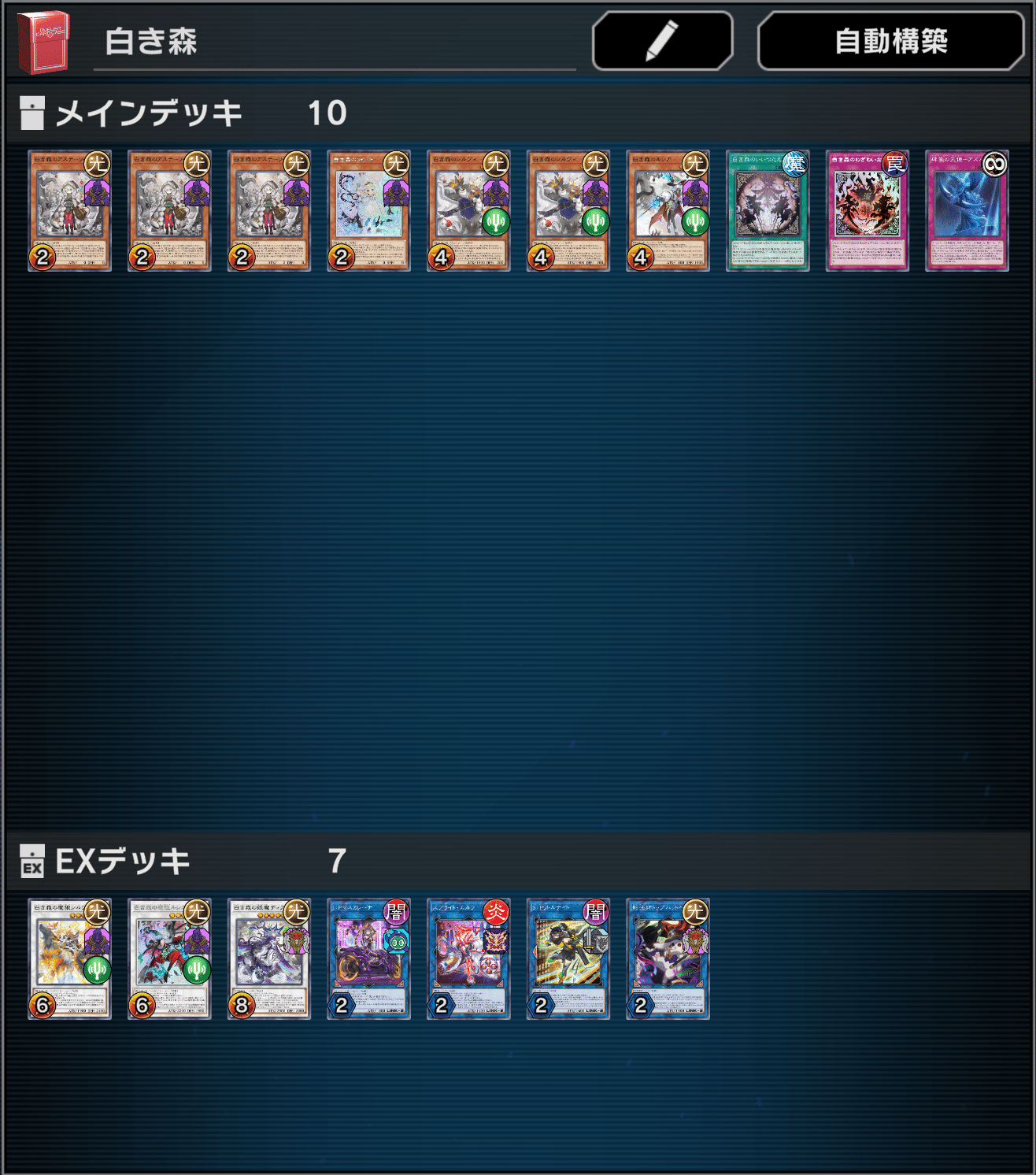 遊戯王MD】白き森展開ルート忘備録｜ダイナミスト竜崎