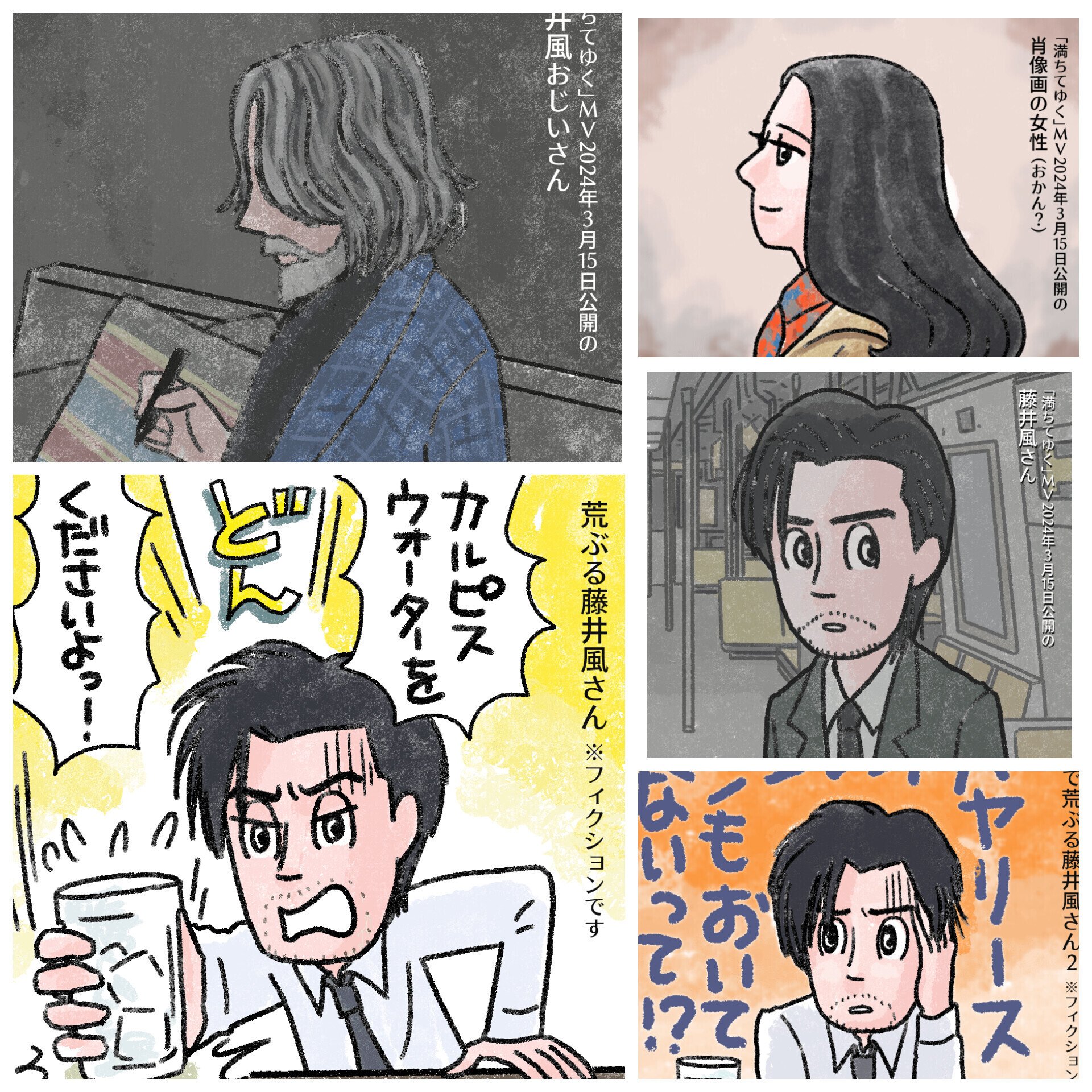 今日のおまとめ。「満ちてゆく」のイラストをまとめました。紅白楽しみ