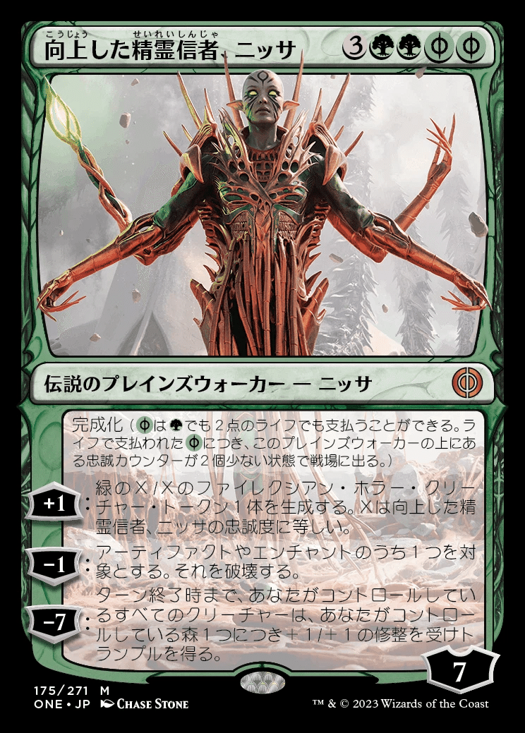MTG】七つの死の種父は強いのか？｜くろやぎ