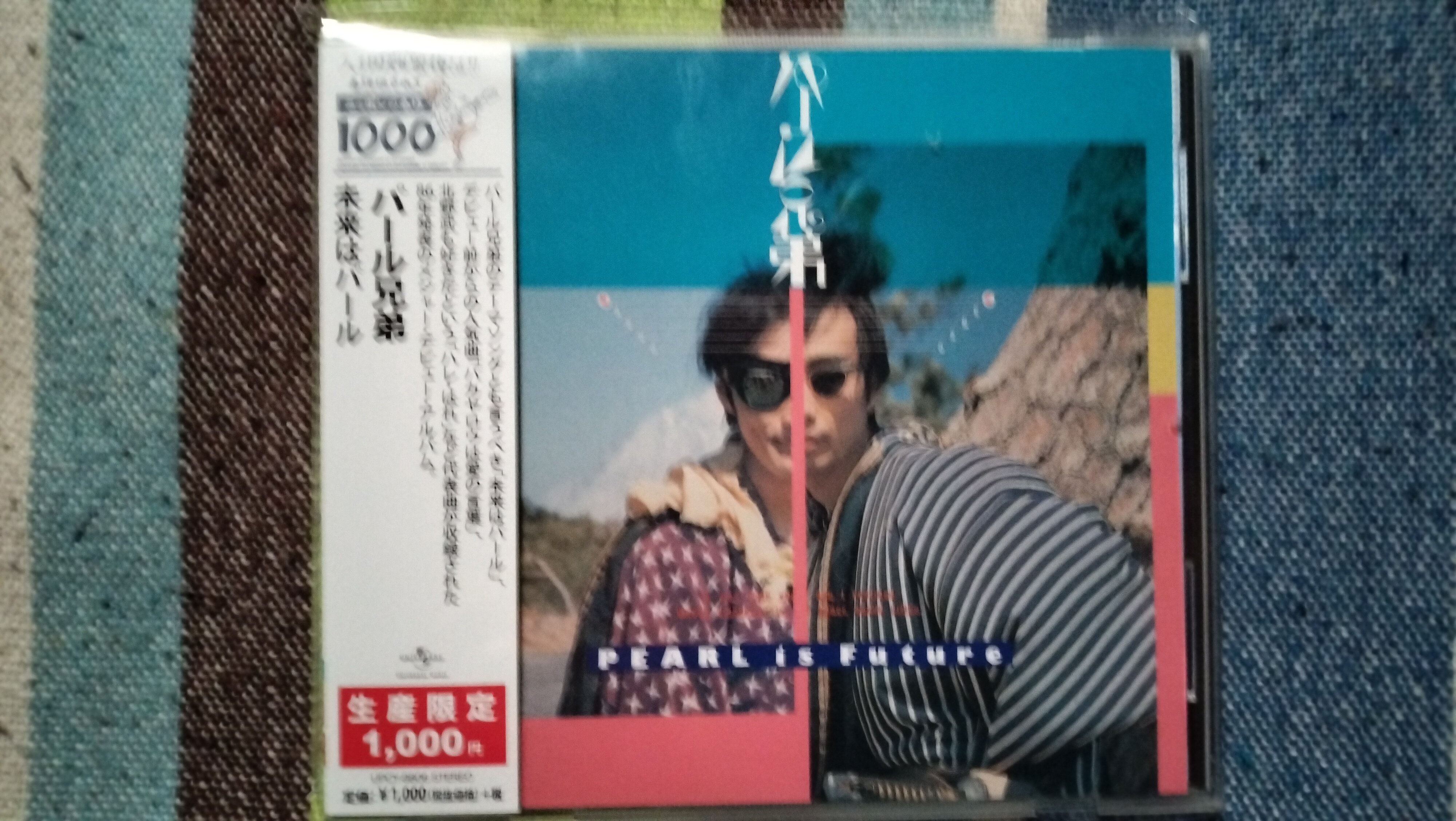 今日の一枚〜パール兄弟『未来はパール』｜スガイヒロシa.k.a Sugar