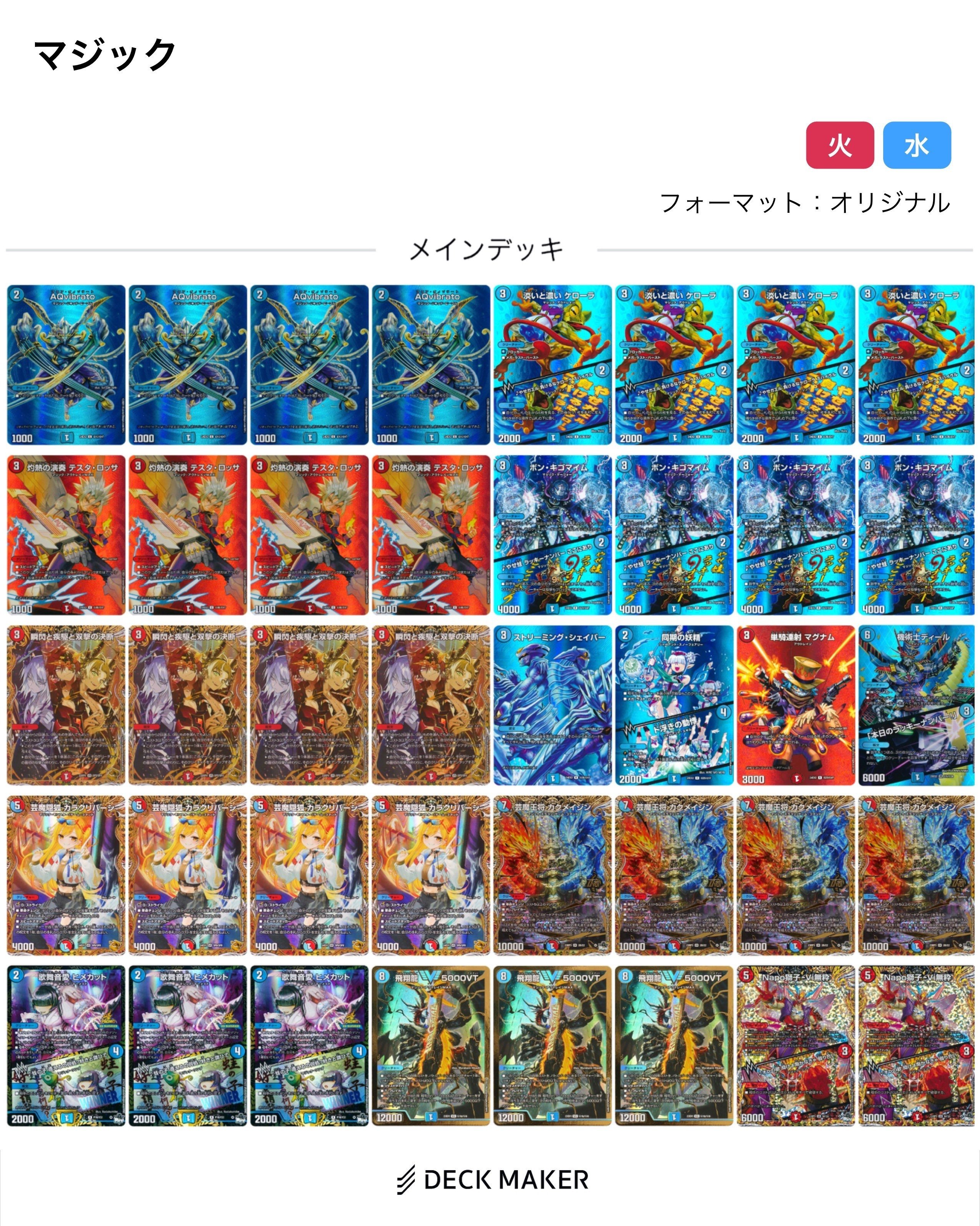 殿堂ゼロ 赤青マジック｜あろう