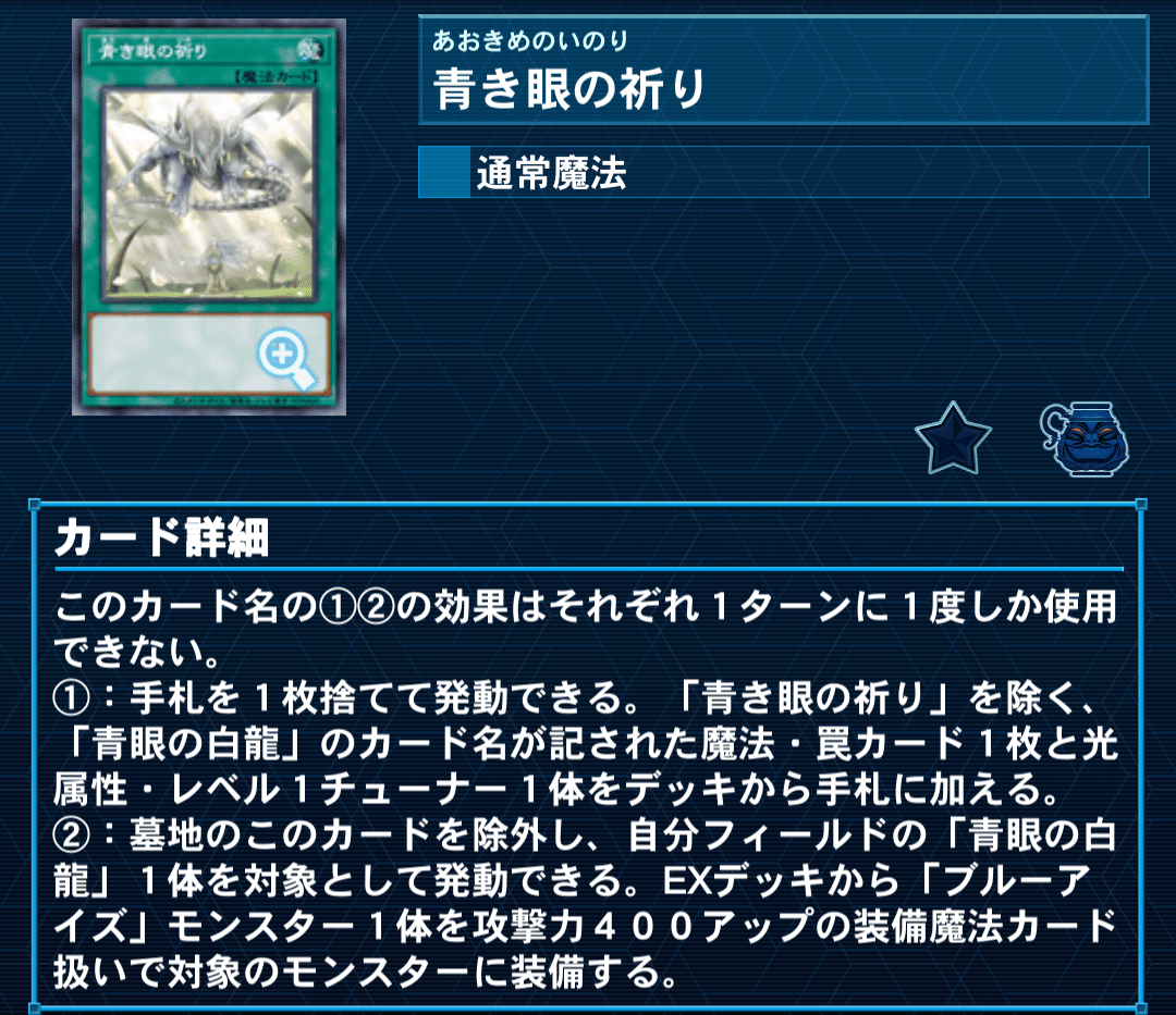 遊戯王 原石青眼デッキ40枚＋E X15枚 シークレット多め 遊戯王 原石