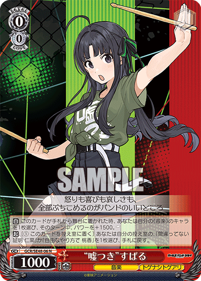 WS】8扉ガルクラ｜ざき