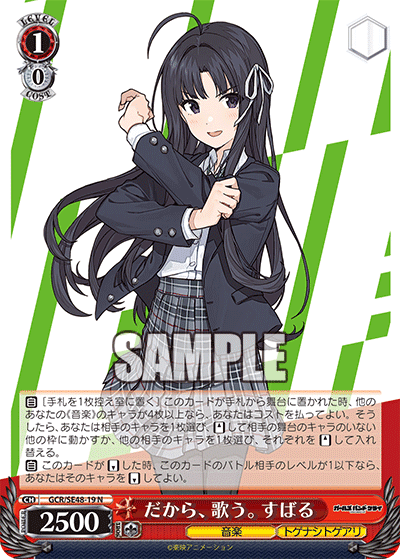 WS】8扉ガルクラ｜ざき