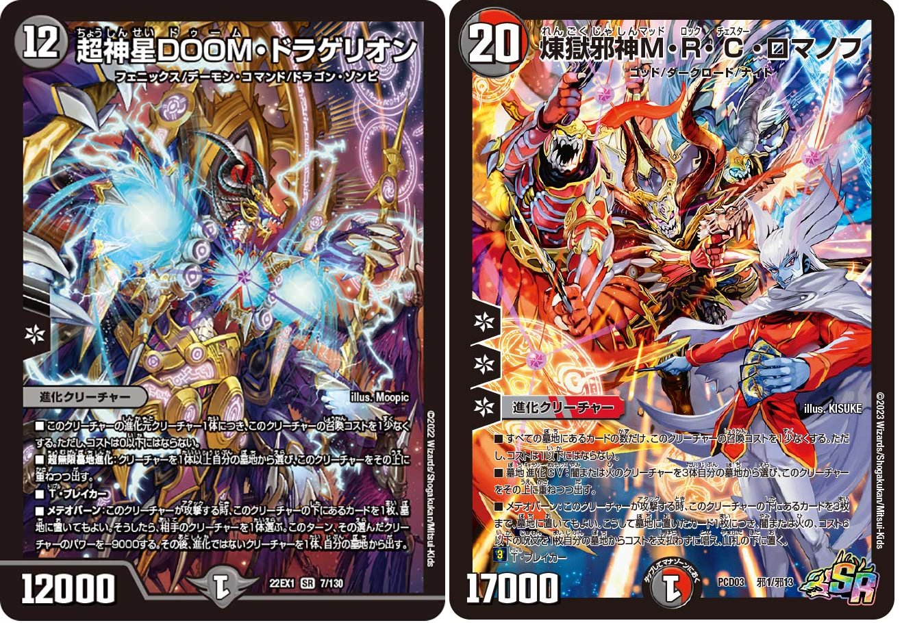 鬼ヶ覇覇覇 ジャオウガ 4枚set 鬼ヶ覇覇覇 ジャオウガ 4枚set 鬼ヶ覇覇