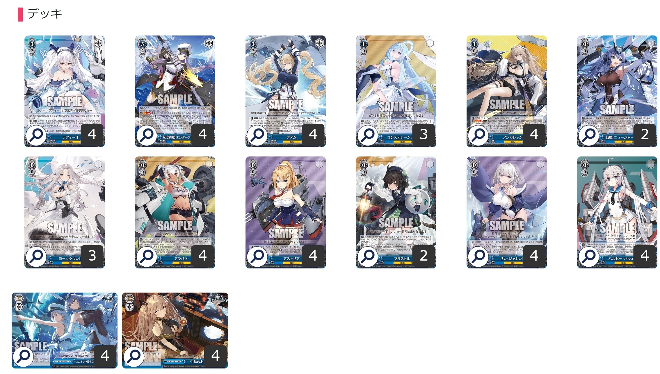 ヴァイス アズレン アズールレーン 8門 TD2種はノーマル4コン デッキ