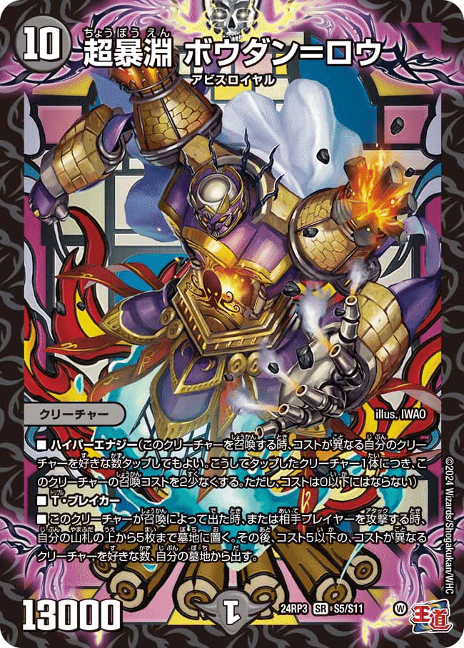 ハイパージャオウガ 鬼ヶ覇覇覇ジャオウガ ハイパージャオウガ 4枚