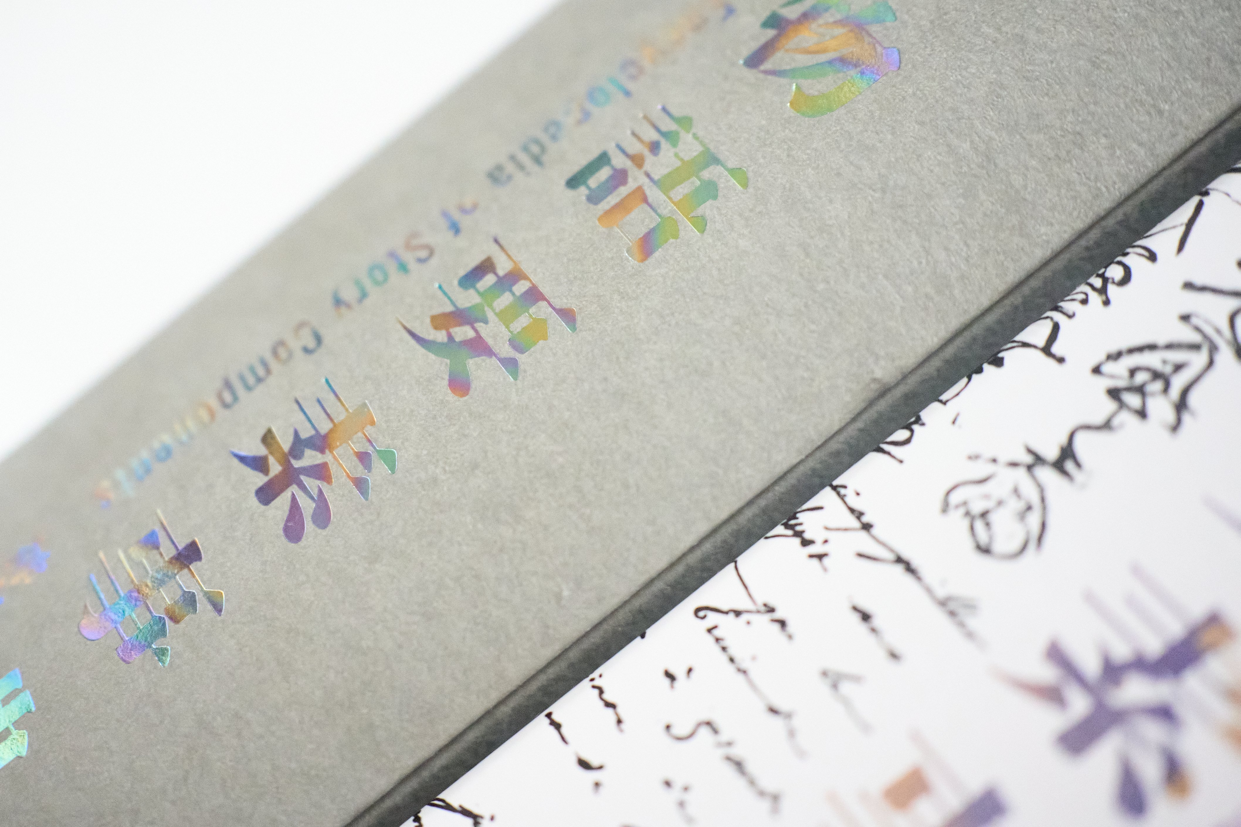 3万円の大著!!『物語要素事典』を買ってみて興奮した話｜宮崎慎也 / 編集者