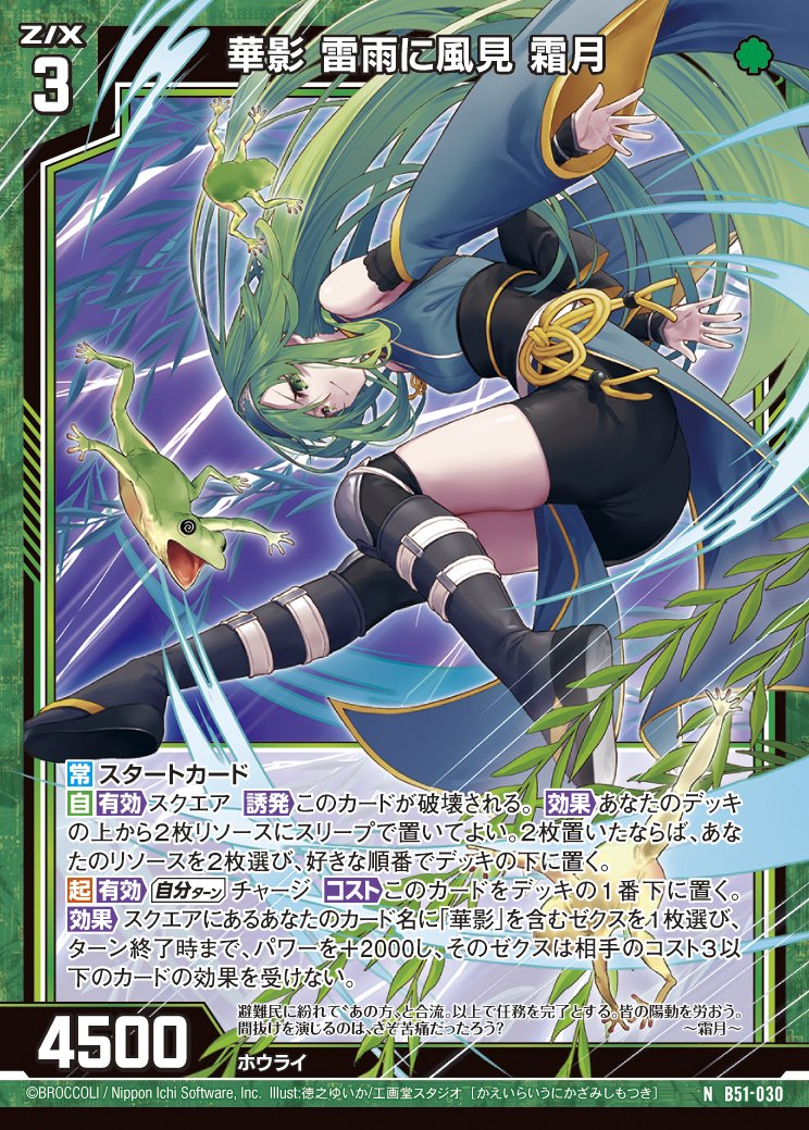 華影の話(51弾)｜ぺる3