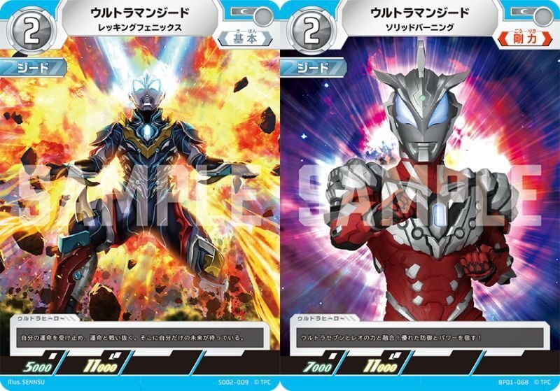 ウルトラマンカードゲーム】ビギナーにおすすめジード単デッキ解説