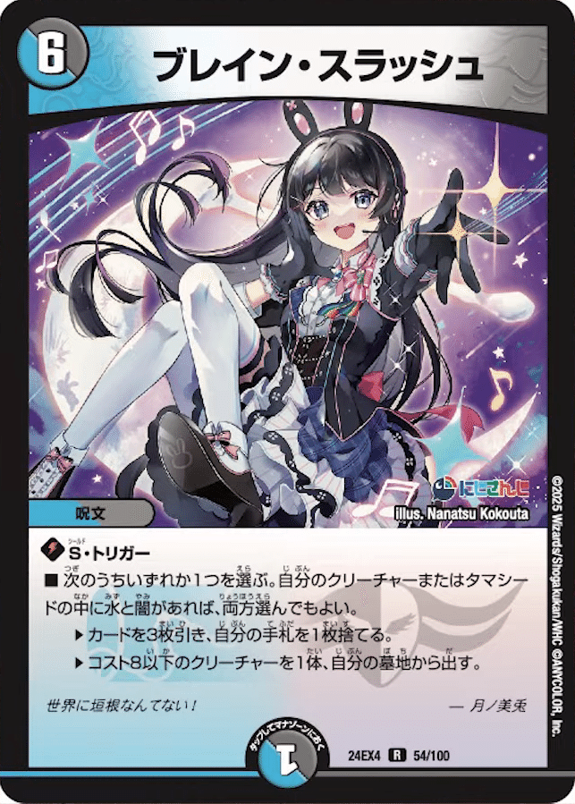 偽りの月 インターステラ 金 シークレット 4枚 月ノ美兎 偽りの月