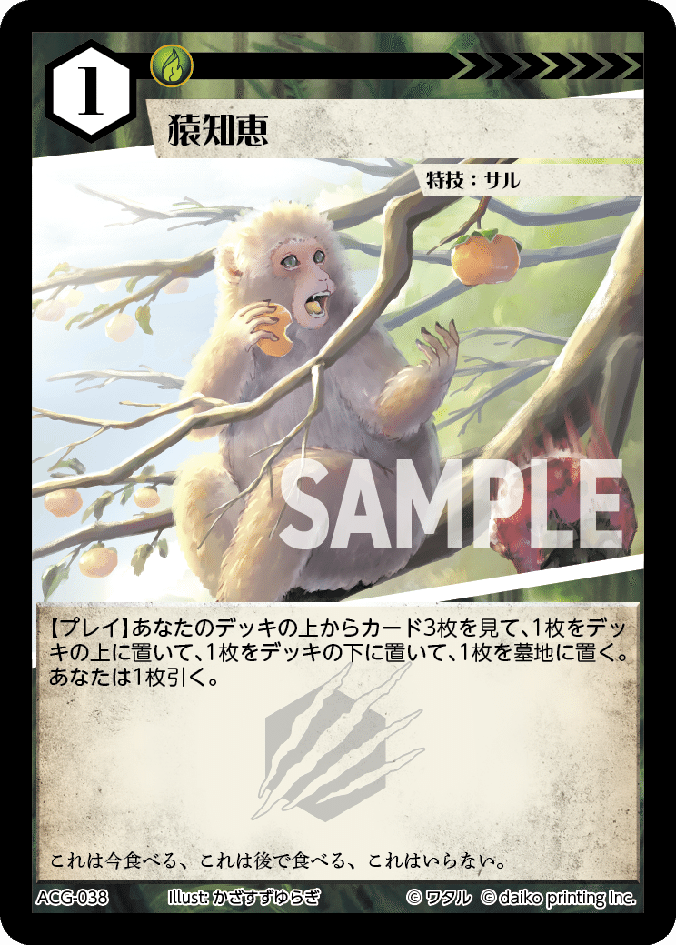 アニマルカードゲーム 環境不適正 SEC 4枚セット アニマルカードゲーム