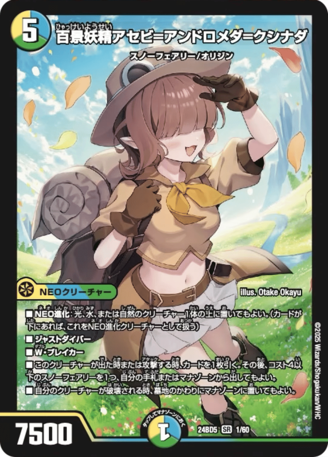 Rei0214トリーヴァ スノーフェアリー デッキ 調整カードあり Rei0214