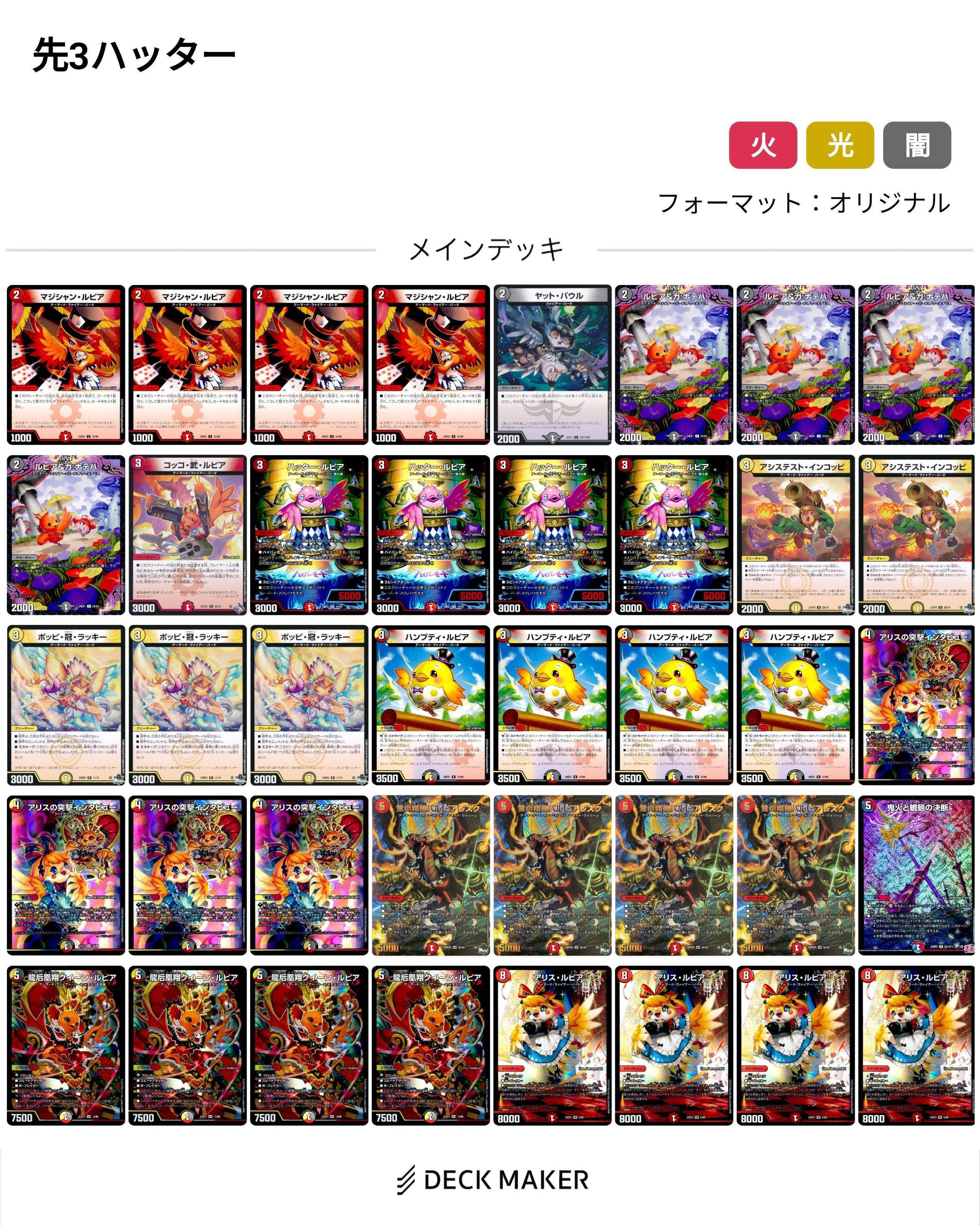 24時間以内匿名配送】ハイレートデイガファイアーバードデッキ