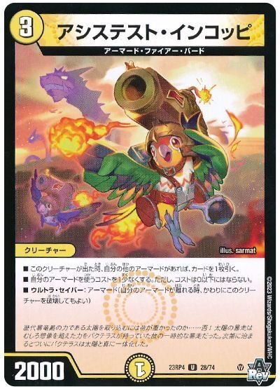 デイガファイアーバード+青緑ジャイアント デイガファイアーバード+青