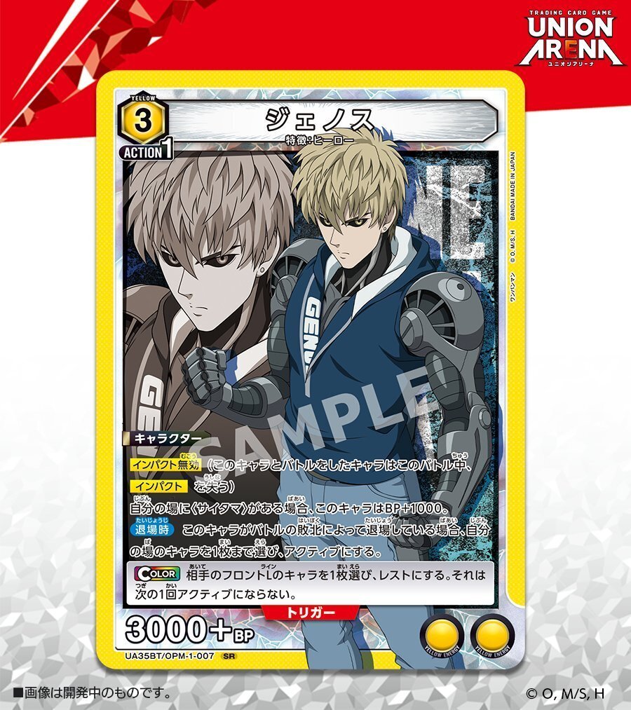 ユニアリ】ワンパンマンのカードについて語る｜じょん