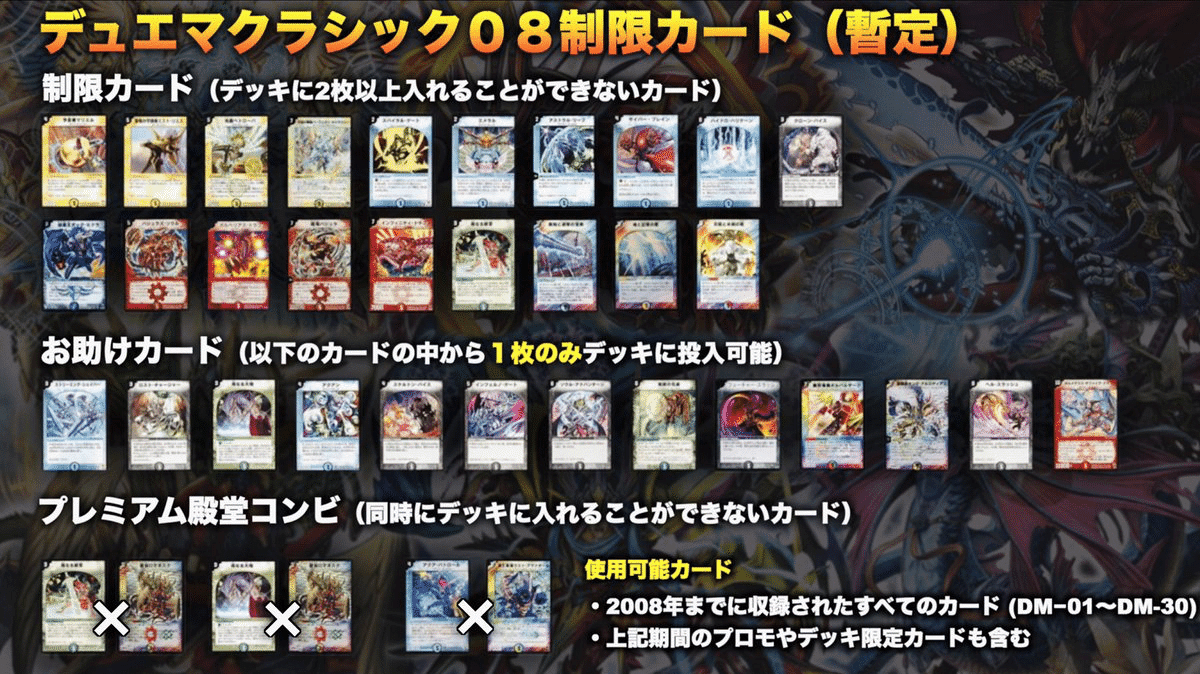 4cゼンアク【デュエマクラシック08】｜そーや