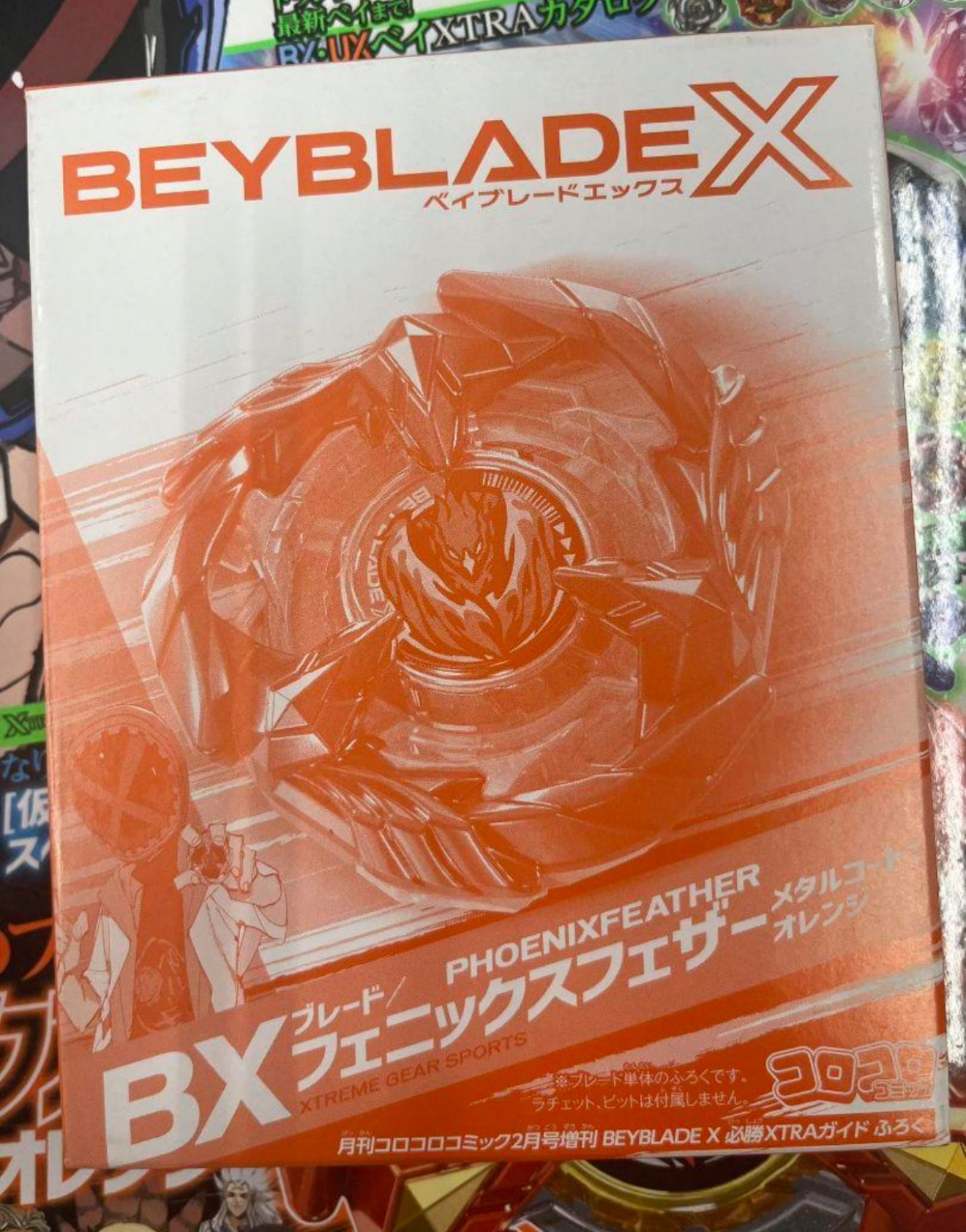 BEYBLADEX ベイブレードX :ベイブレードエックス必勝XTRAガイド発売