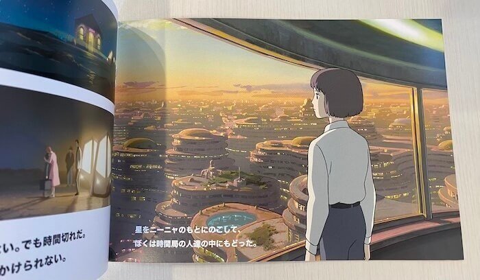 ジブリ裏設定】幼少期のハウルを描いた絵本『星をかった日』は名作