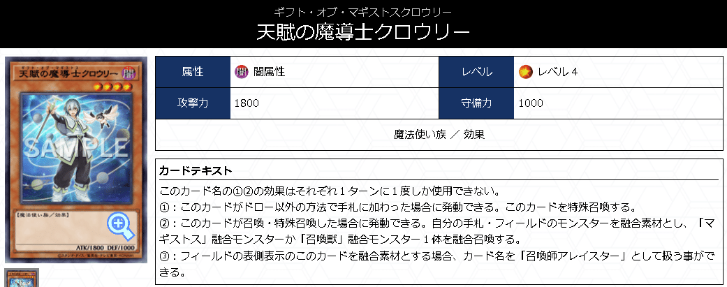 マギストス出張ドラゴンテイル【解説】｜すりみ