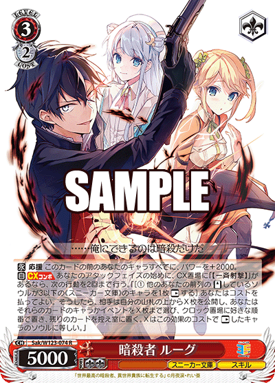 ヴァイス 角川スニーカー文庫8門 フルホイル デッキ 調整パーツ付き