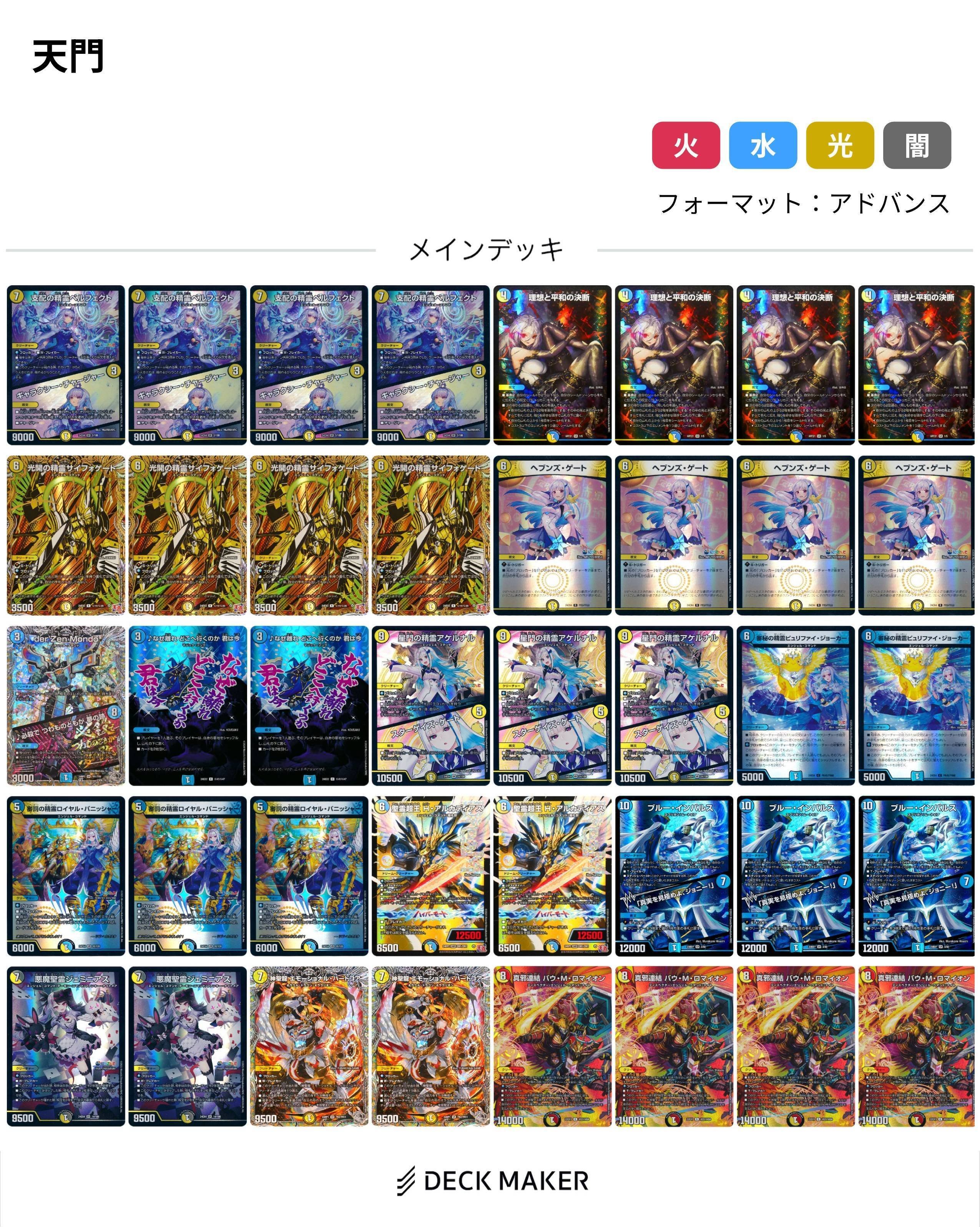 全文無料】青白リゼ天門｜かいと