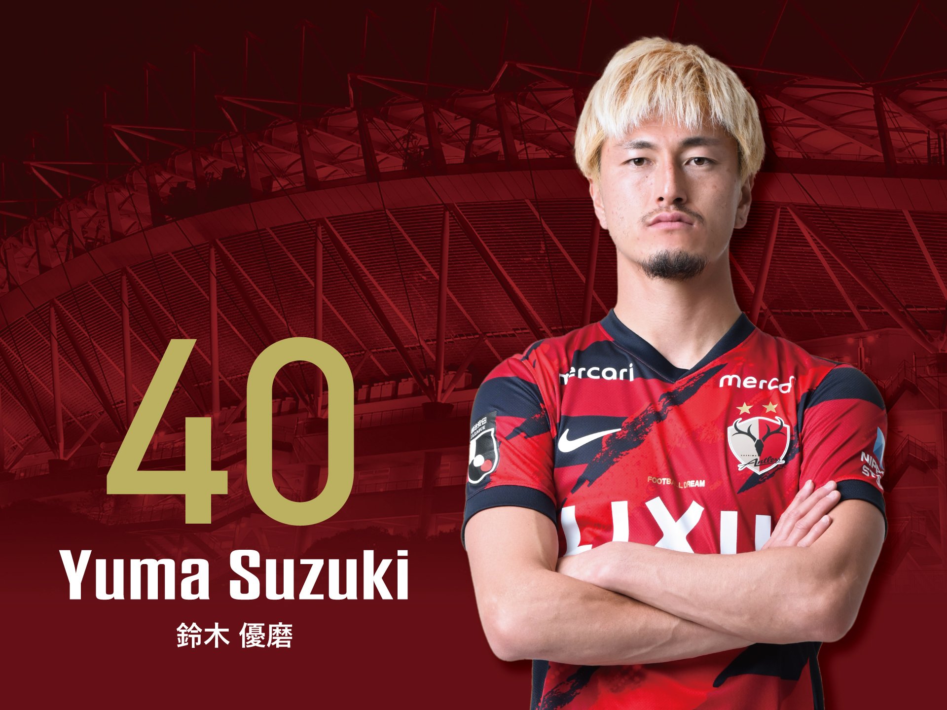 FOOTBALL DREAM 鹿島アントラーズの栄光と苦悩」感想…永遠の雑草魂を