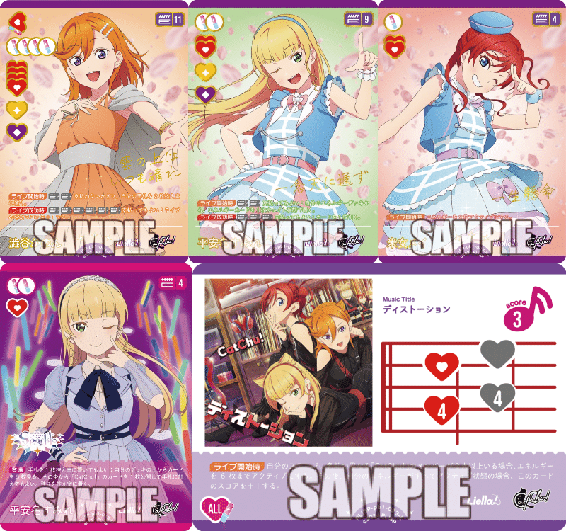 ラブカ LLE Liella! 6th キービジュアル ラブカ LLE Liella! 6th キー