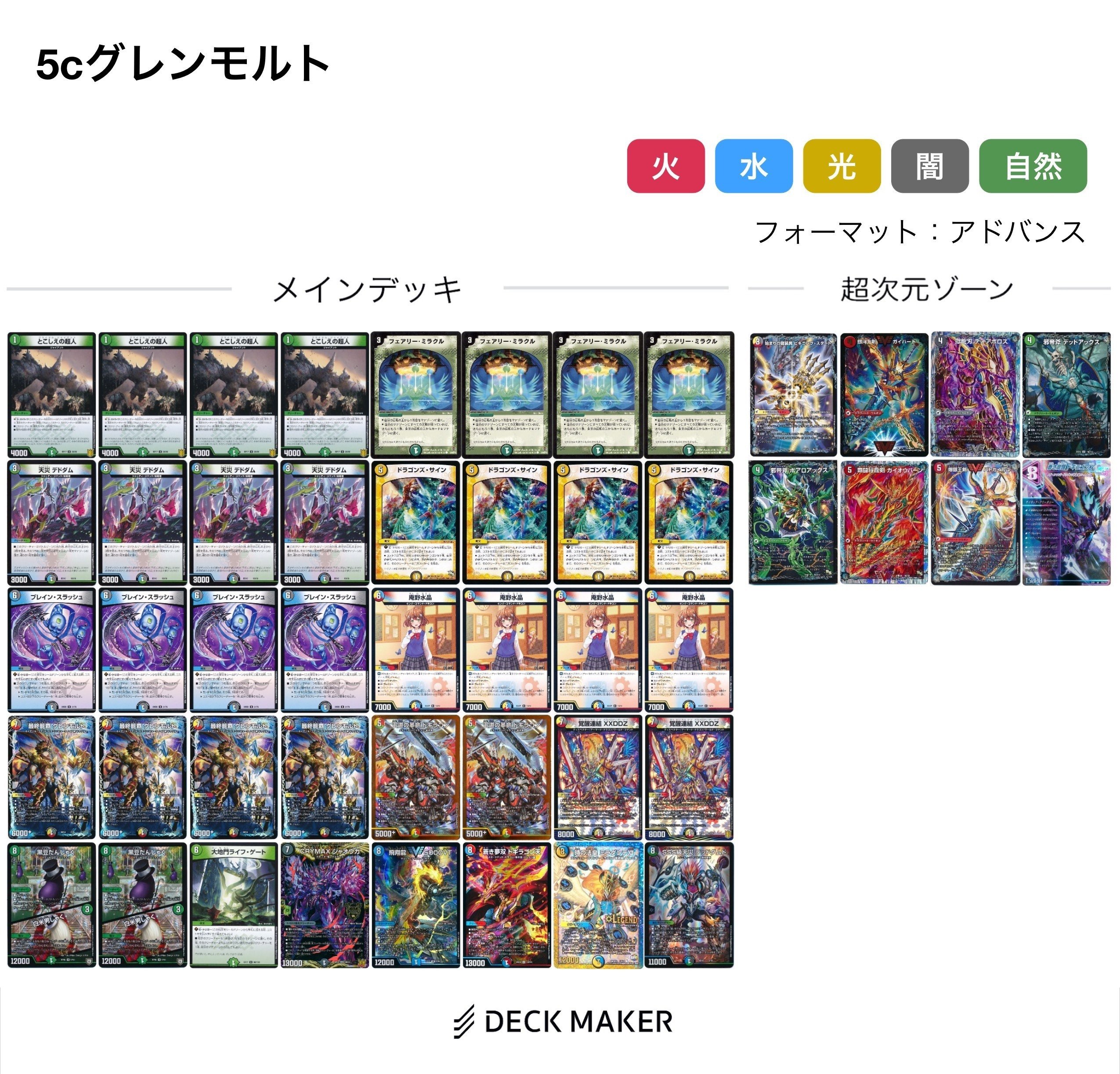 ラッカ庵野デッキ ラッカゾージア ラッカ庵野 デッキ ラッカ庵野