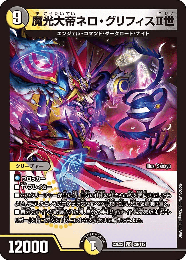 ナイトループ～季節の邪眼帝を添えて～｜あぱっきー