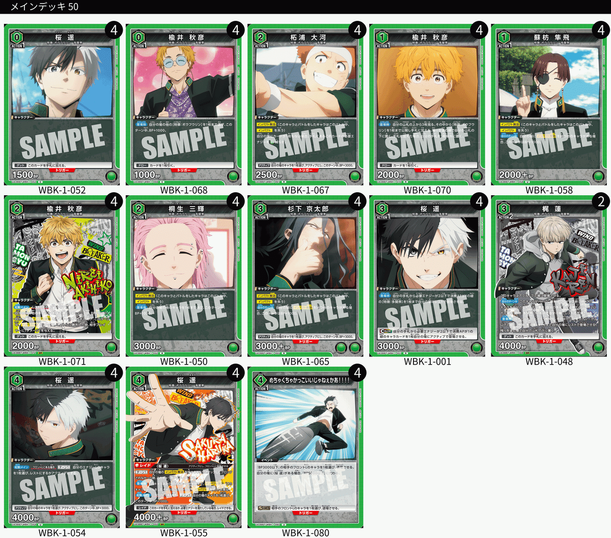 ユニアリ】緑ウィンブレ(ボウフウリン)考察｜じょん