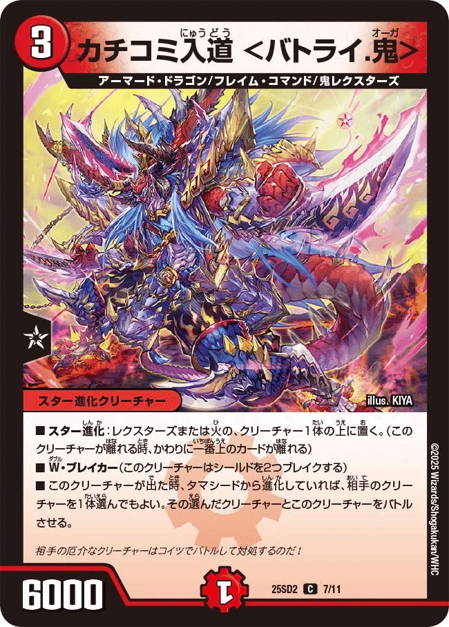 赤緑アポロ デッキ ピリオド 鬼丸終斗 スリーブ入り 赤緑アポロ デッキ