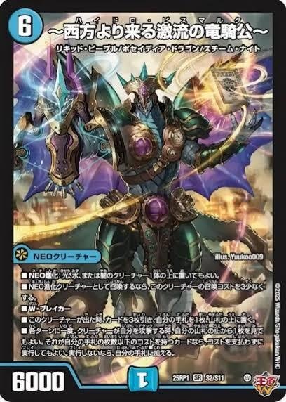 デュエルマスターズ 青単ビスマルク オラトリ型 デュエルマスターズ 青