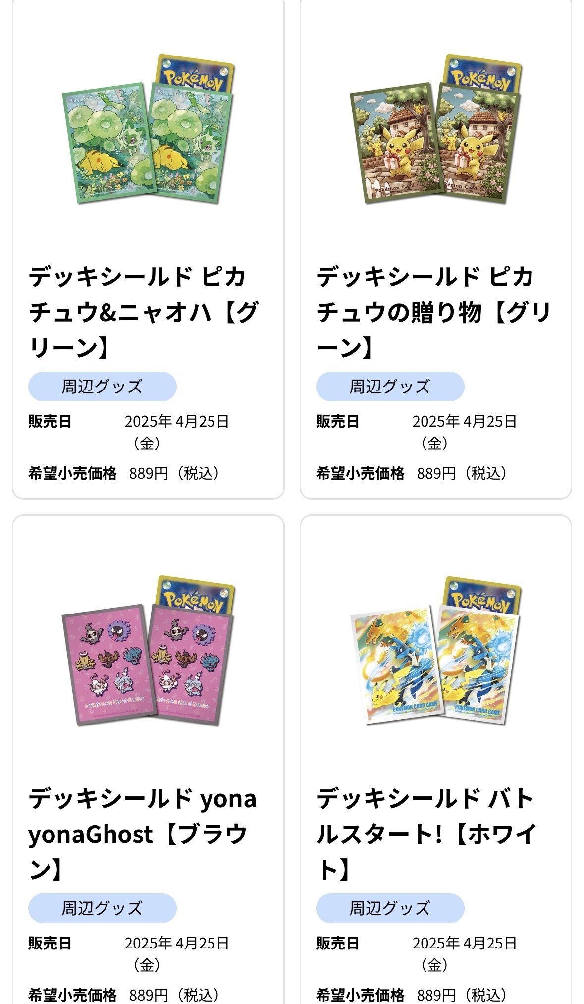 年間スリーブ使用数3000枚超プレイヤーが語る初心者向けスリーブ論