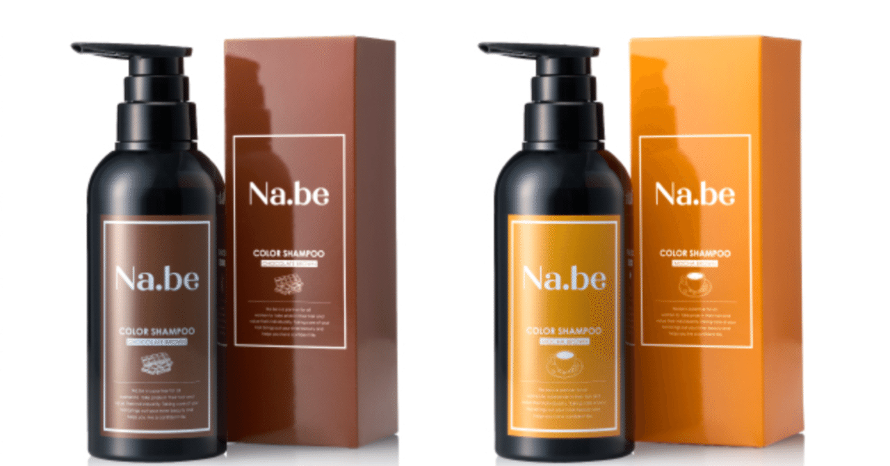 ナイブカラーシャンプーの口コミや評判｜敏感肌でも使える？実際に使っ