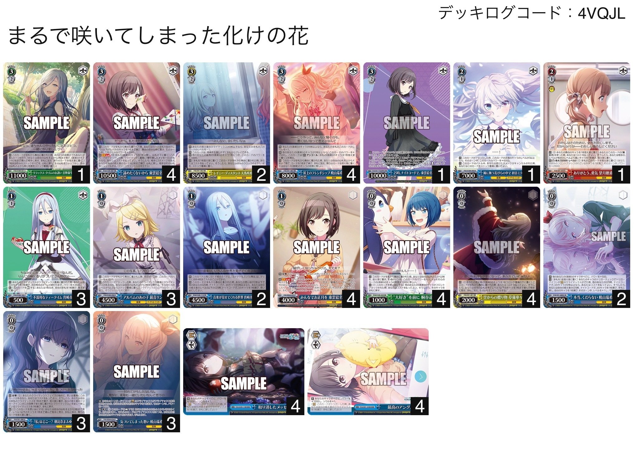 ヴァイスシュヴァルツ オーバーロード 8枝 デッキ ヴァイス