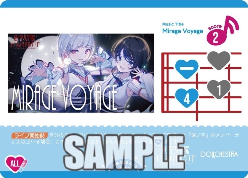 ラブカ】2弾 NEXT STEPのリストを眺める｜さーな