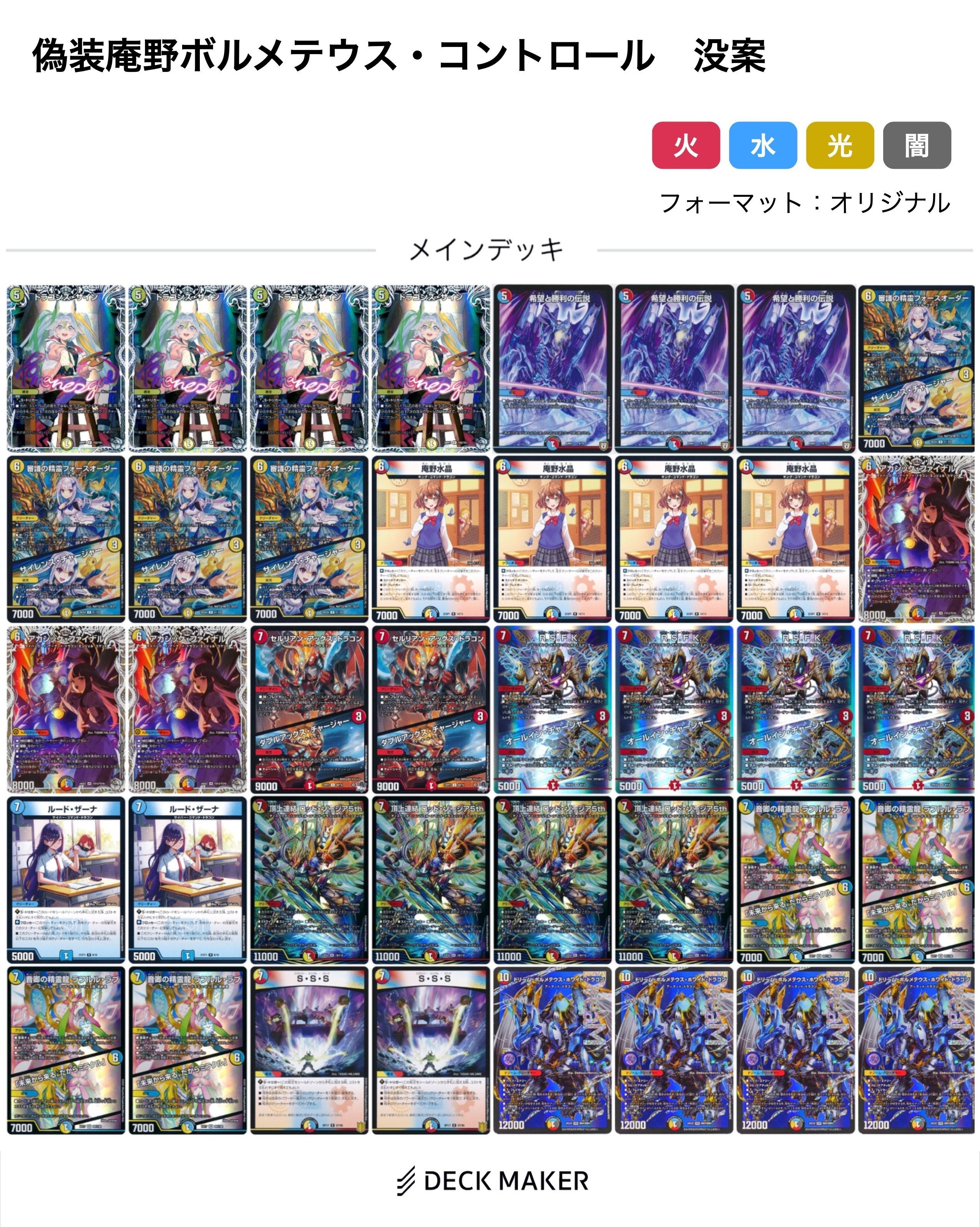 没案ボルコン〜偽装ラッカ庵野〜｜法相