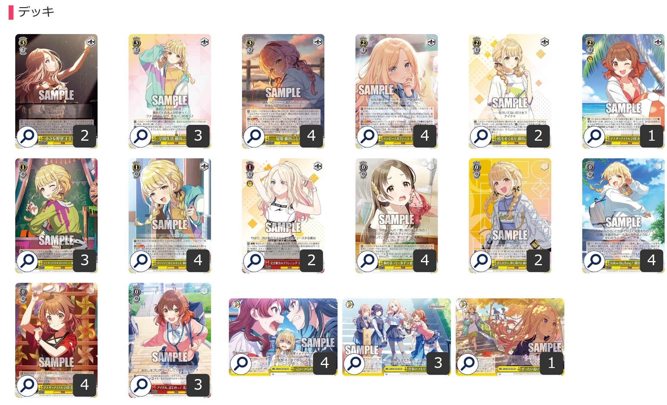 ここから始めるWS:学園アイドルマスター【構築雑記】｜しむ