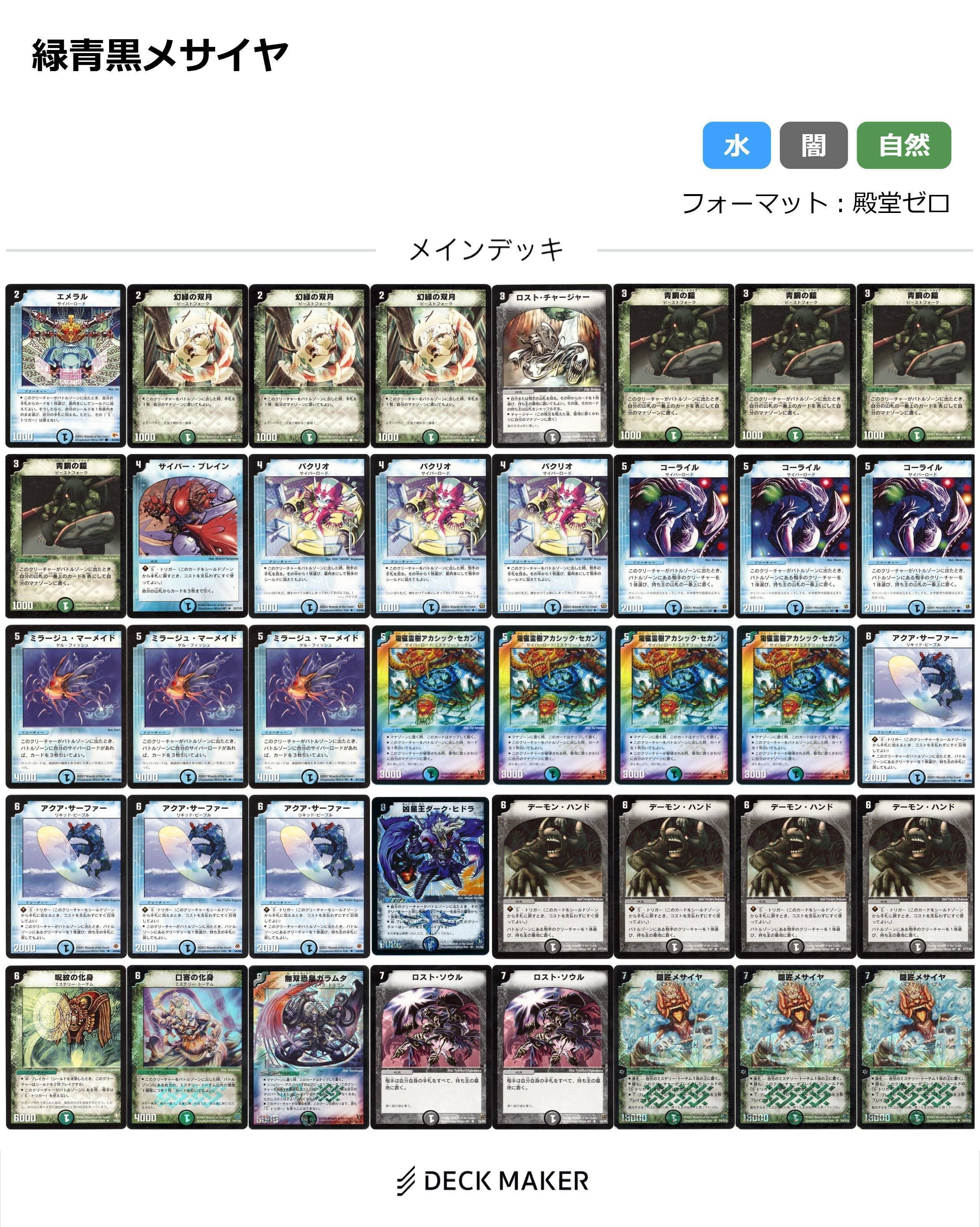 デュエルマスターズ クラシックデッキ【旧枠統一】No.332 ボルバル