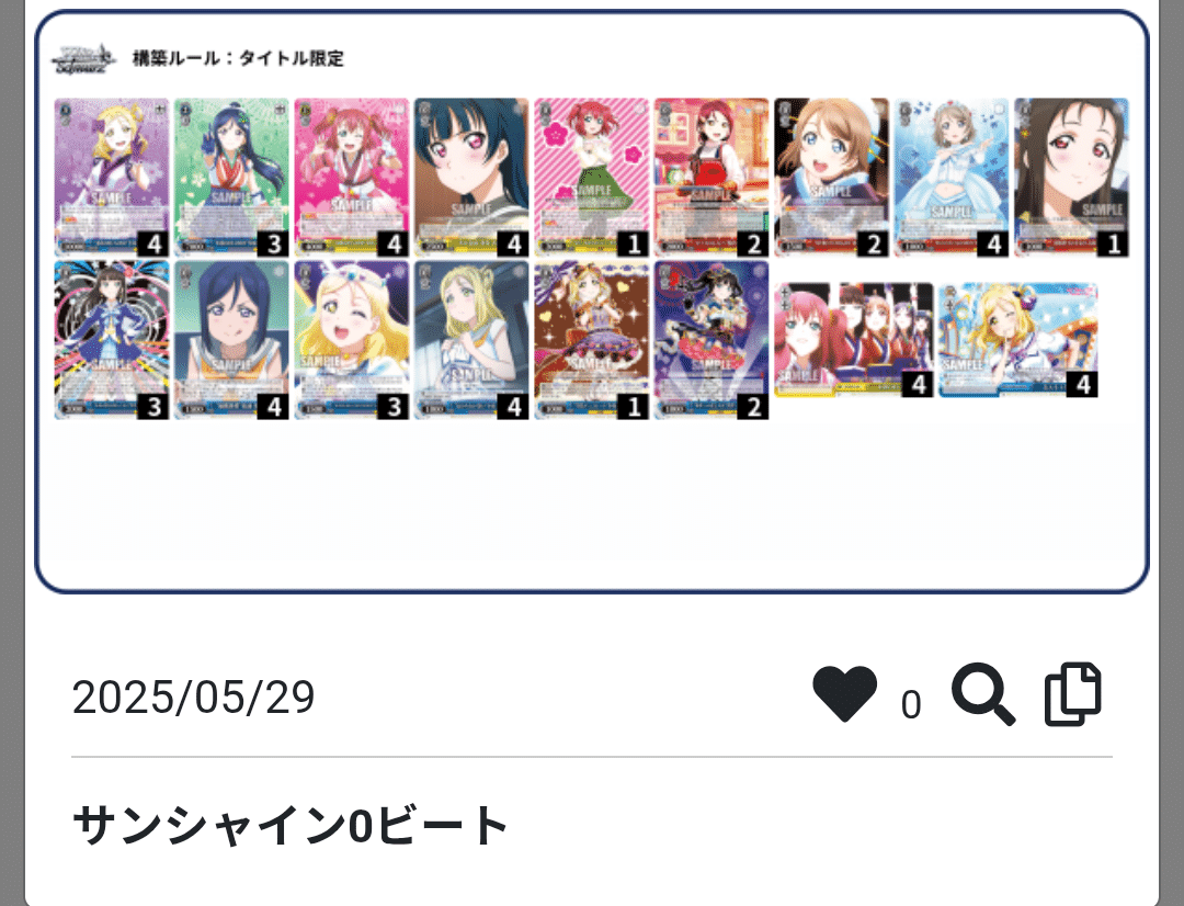 学マスの0ビートが流行っているらしいので、自分が所持している0ビート