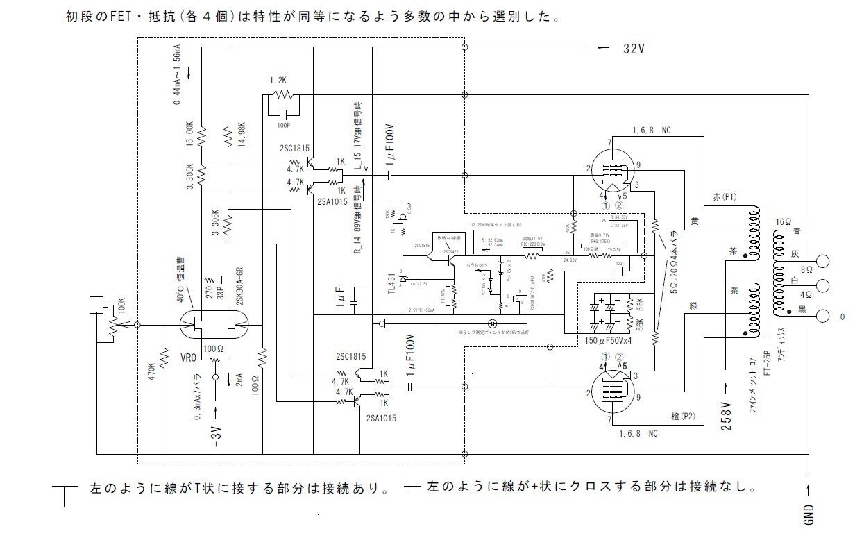 電飾付き6BQ5プッシュプル・ハイブリッドパワーアンプの製作（軸丸哲也