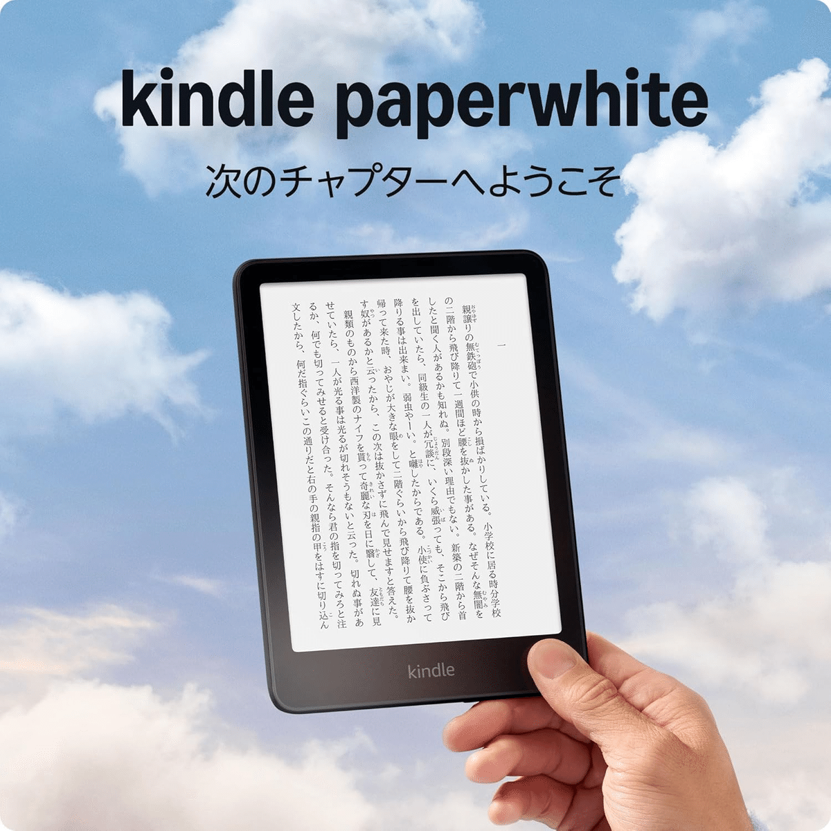 2025年最新版】Kindle Paperwhite 第12世代 16GBモデル徹底レビュー
